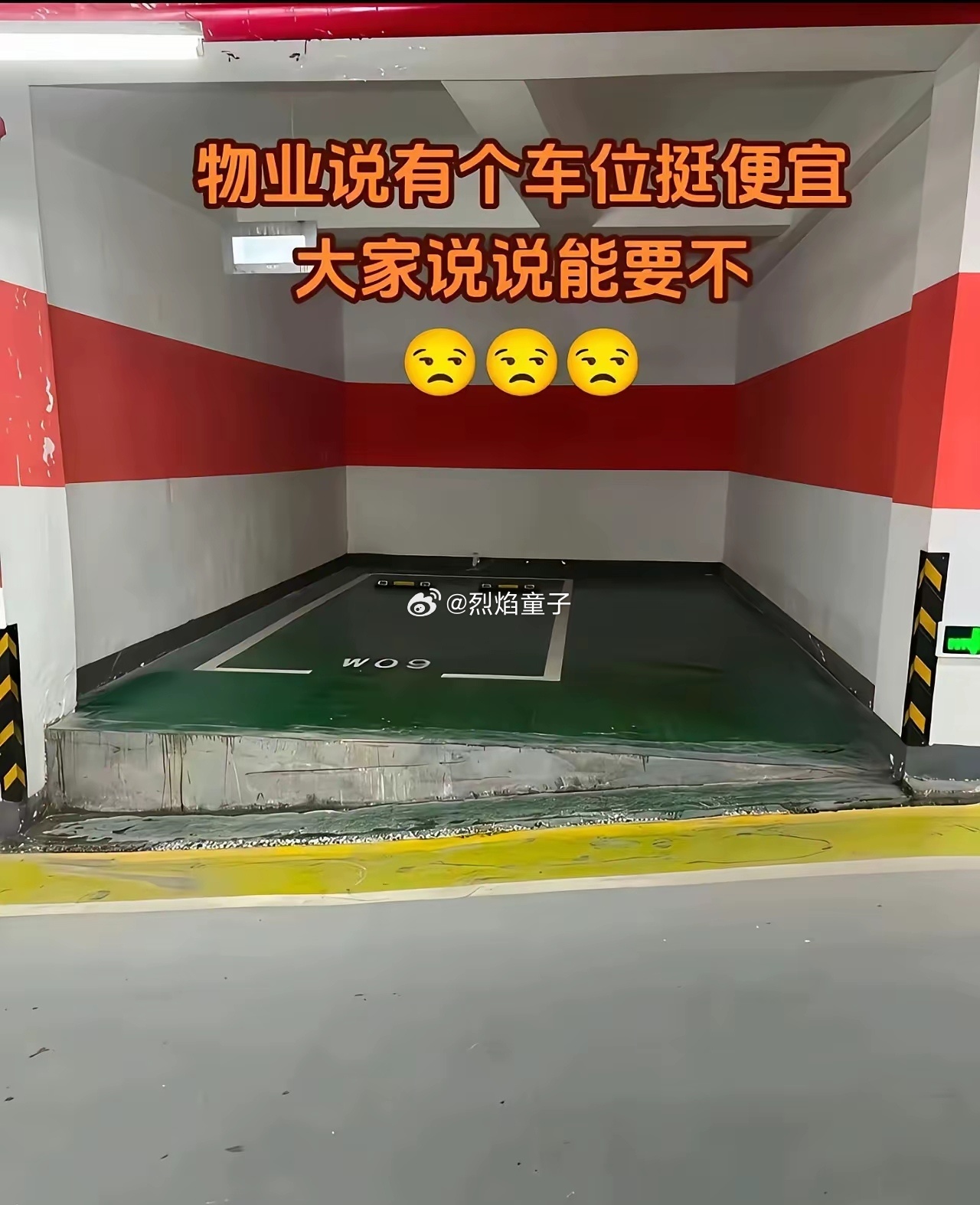 能有啥办法占上便宜不？ 