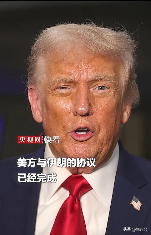 重磅转机🔥美伊敲定和平谅解备忘录，中东局势迎来重大缓和
持续对峙许久的美伊迎来