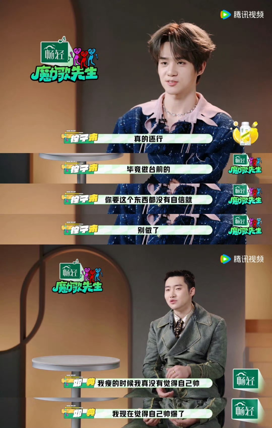 好久没见这么有活人感的全男综艺魔力歌先生活人感爆棚！《魔力歌先生》全男嘉宾个个有