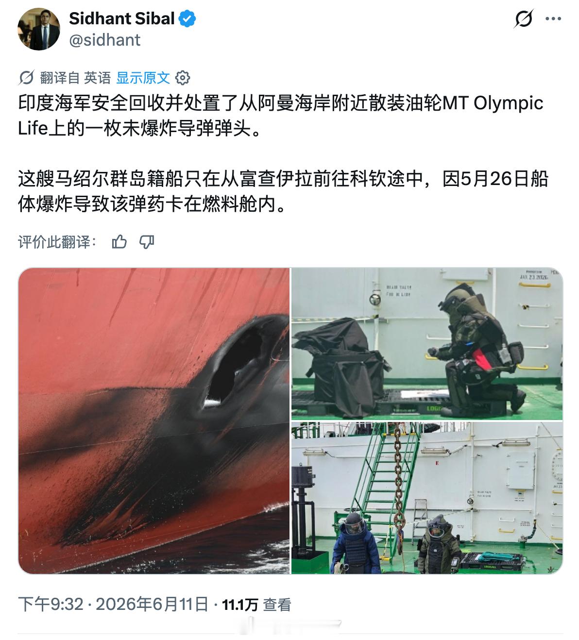 所以为什么这艘船上会爆炸还有未爆导弹呢？为什么要强调船籍国是马绍尔群岛呢？不过好