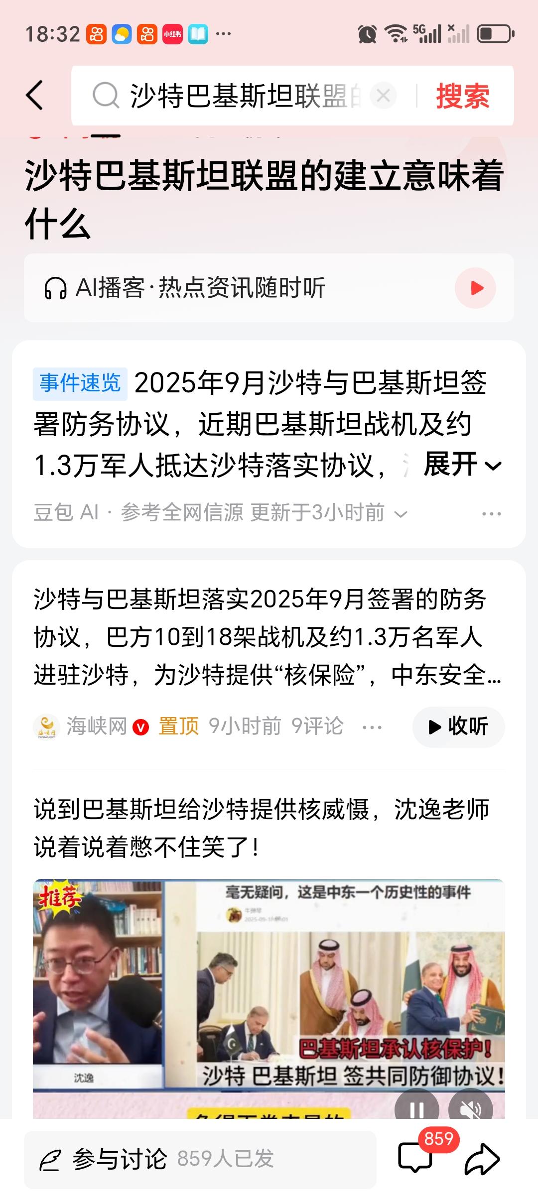 沙特巴基斯坦联盟的建立意味着什么 沙特与巴基斯坦建立联盟，这事儿可太有看头了。2