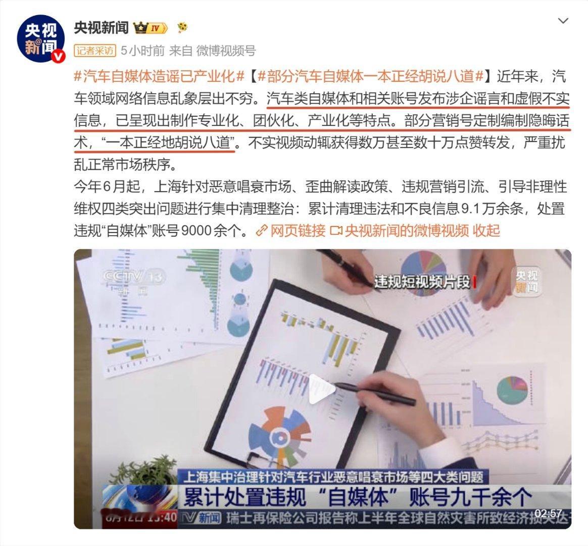 部分汽车自媒体一本正经胡说八道 部分汽车自媒体没有专业的知识储备，和专业压根沾不