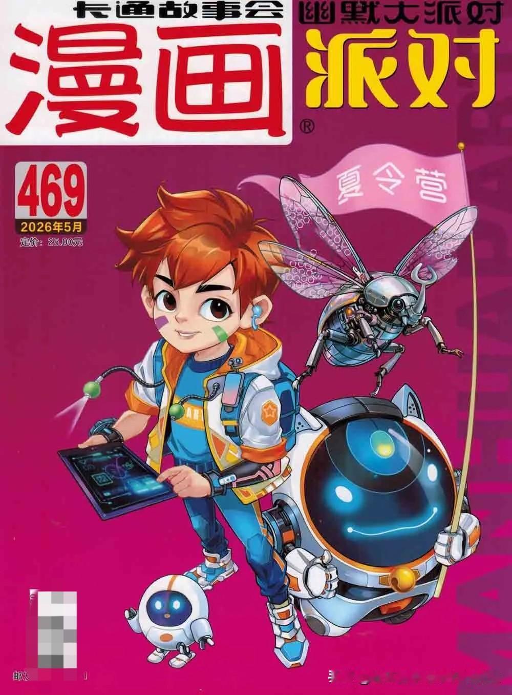新刊八本〔老书六部〕
