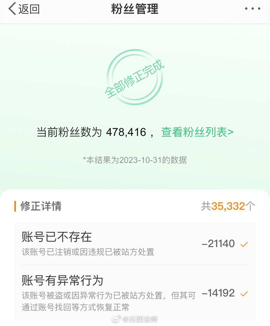 全是僵尸粉，好家伙 ​​​