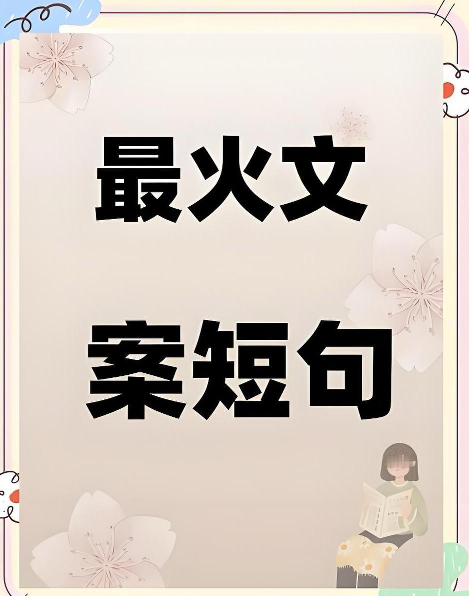 近日这段话火了，请大家看看

        开心是风，快乐是雨，只有健康，才能
