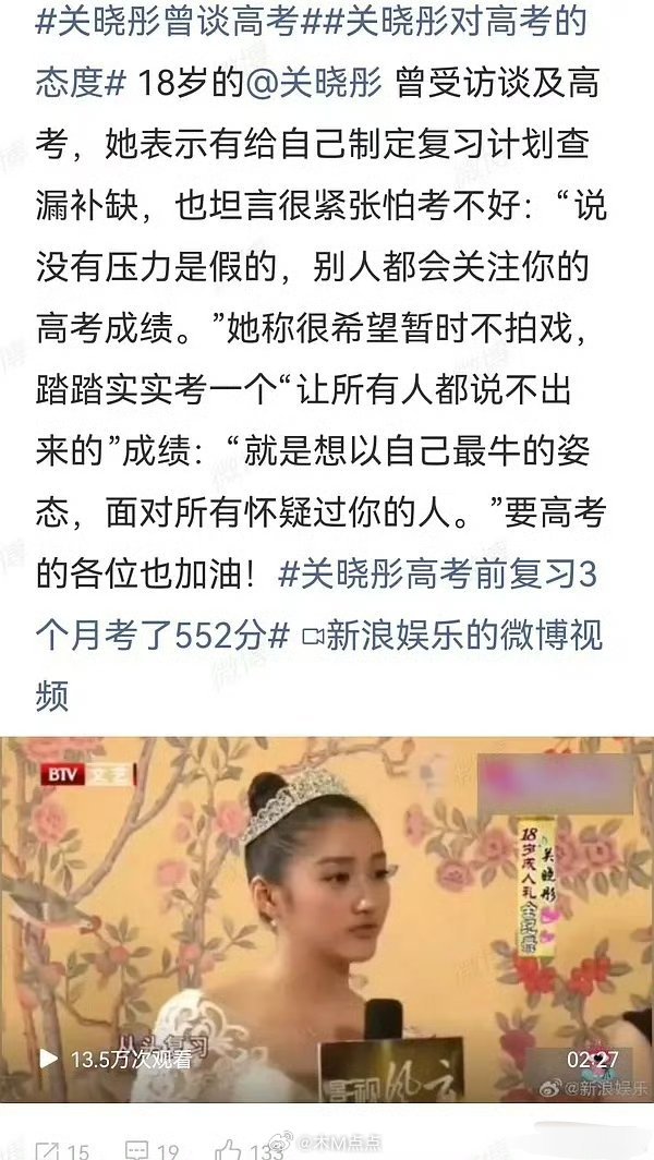 关晓彤“就是想以自己最牛的姿态，面对所有怀疑过你的人。” 