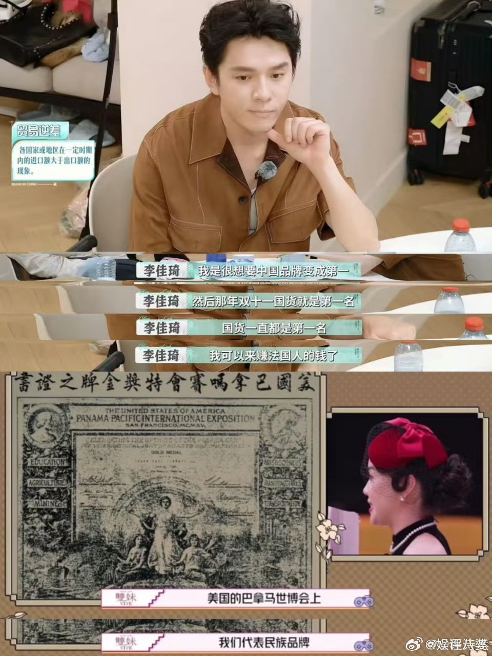 义乌偶遇尚雯婕李佳琦逛小商品《巴黎合伙人》带火百年双妹：鎏金瓶身藏着老上海风情，