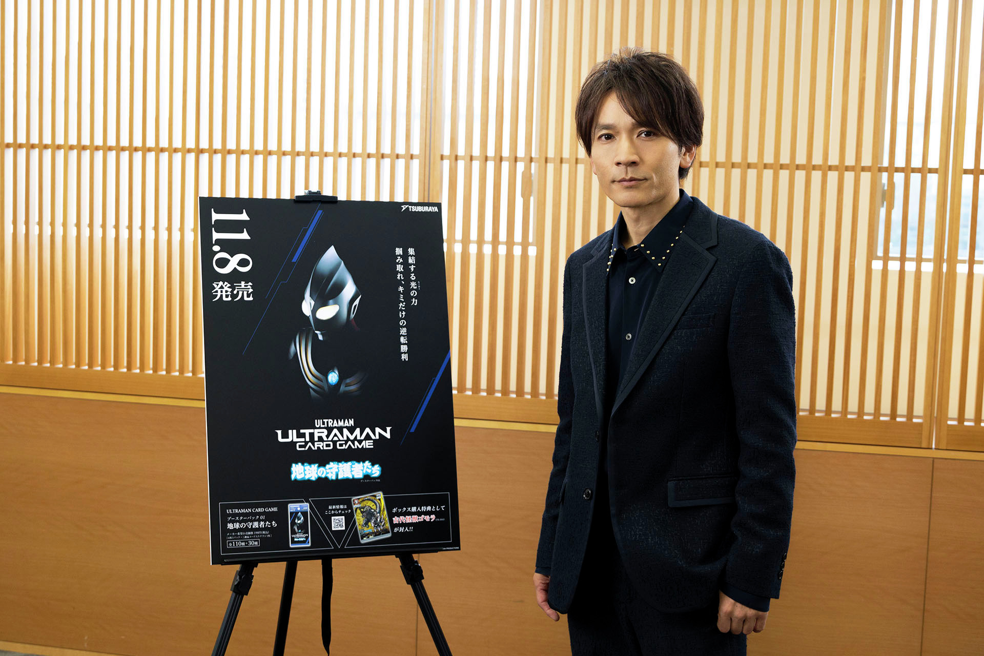 长野博独家访谈《奥特曼是永远的英雄》将在圆谷流媒体平台【圆谷映像】公开。 