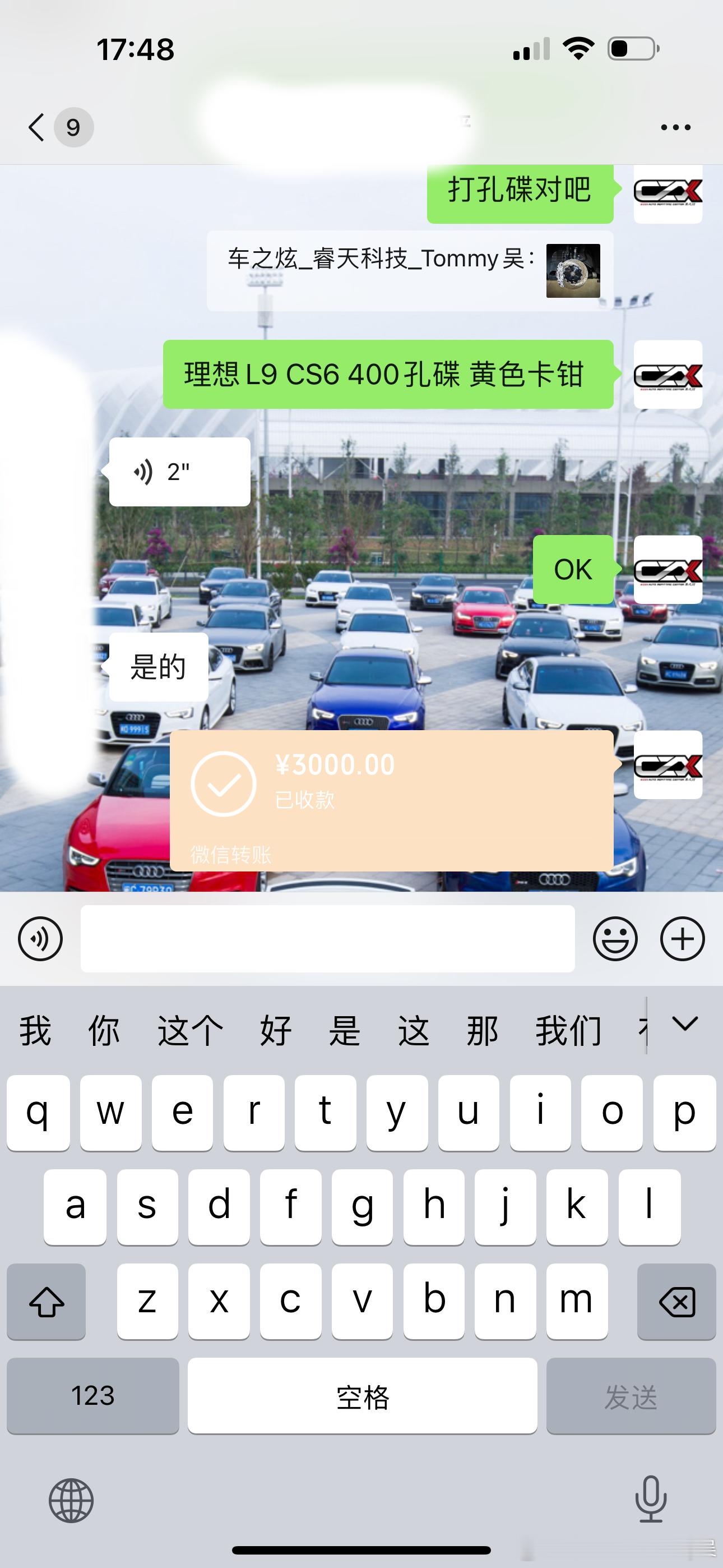 再下一套硬速CS 6活塞刹车套件 理想L9感谢信任[作揖][作揖]  ​​​