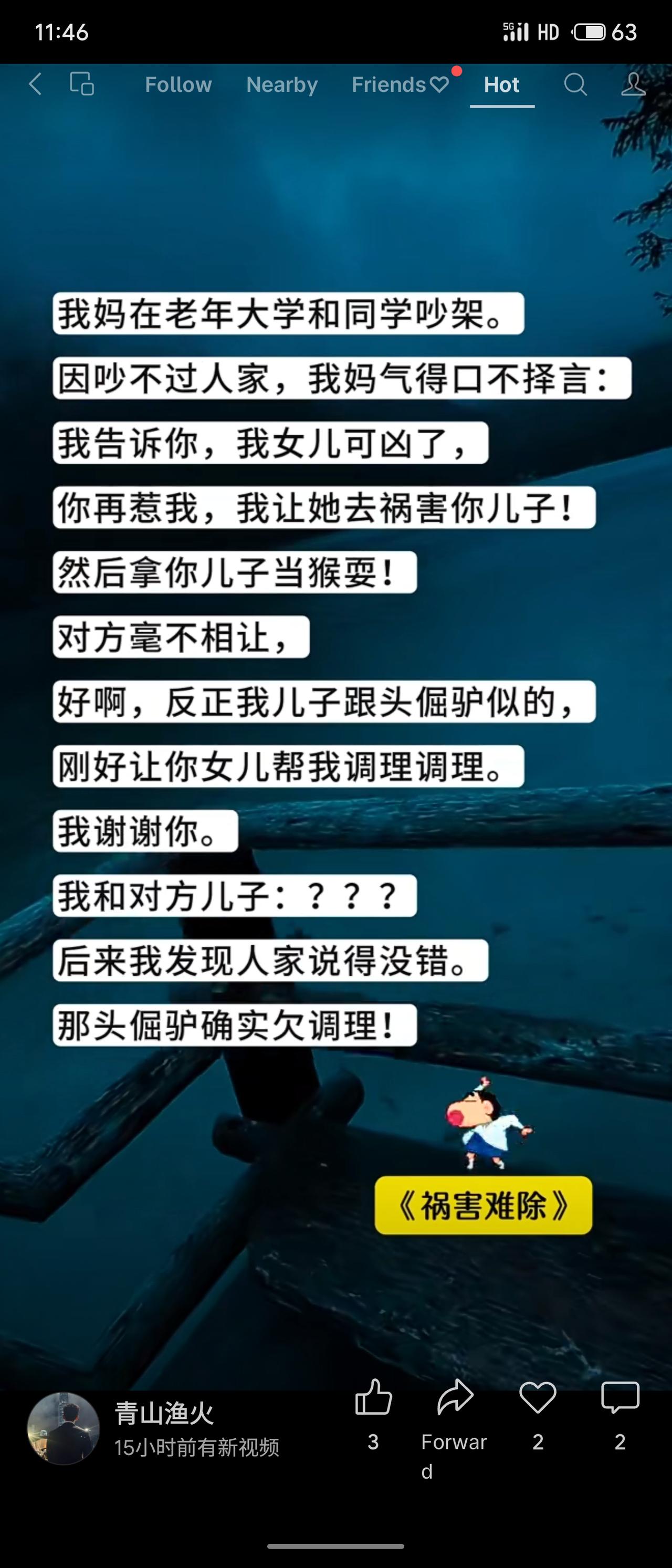 记录我的2026两位母亲在老年大学吵架，竟互相“威胁”要将对方子女配成一对。不料