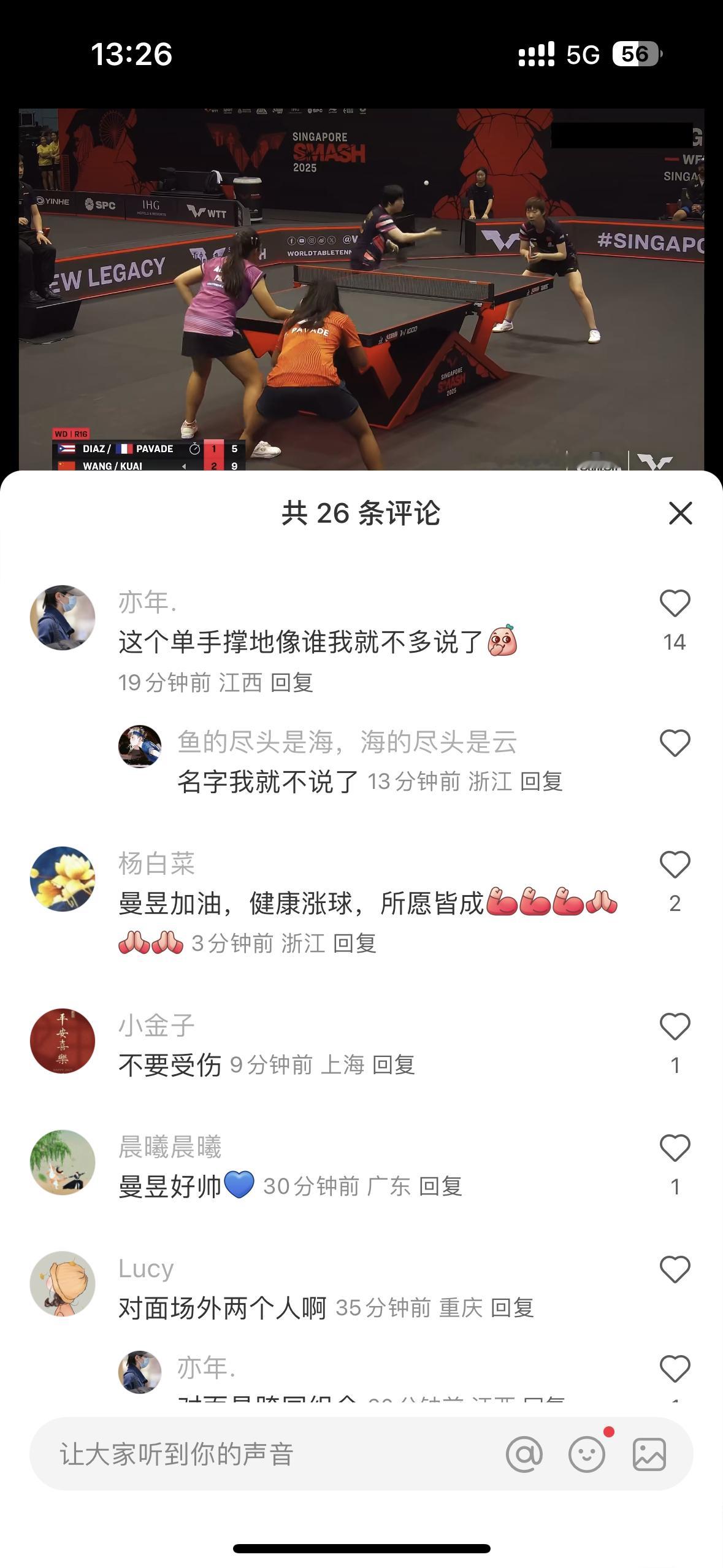 我女是不是比赛一次就能给到🐔帮等子蹭的机会一次啊。。。 