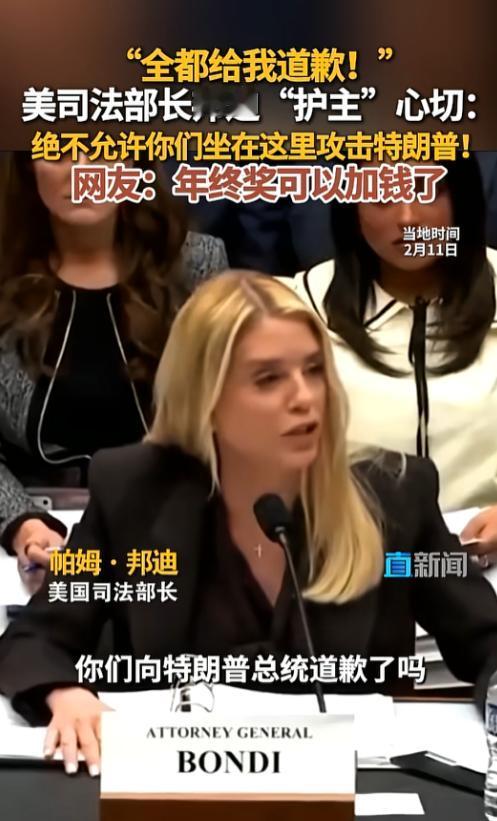2 月 11 日美国国会众议院司法委员会的一场听证会，彻底变成了让人瞠目结舌的“