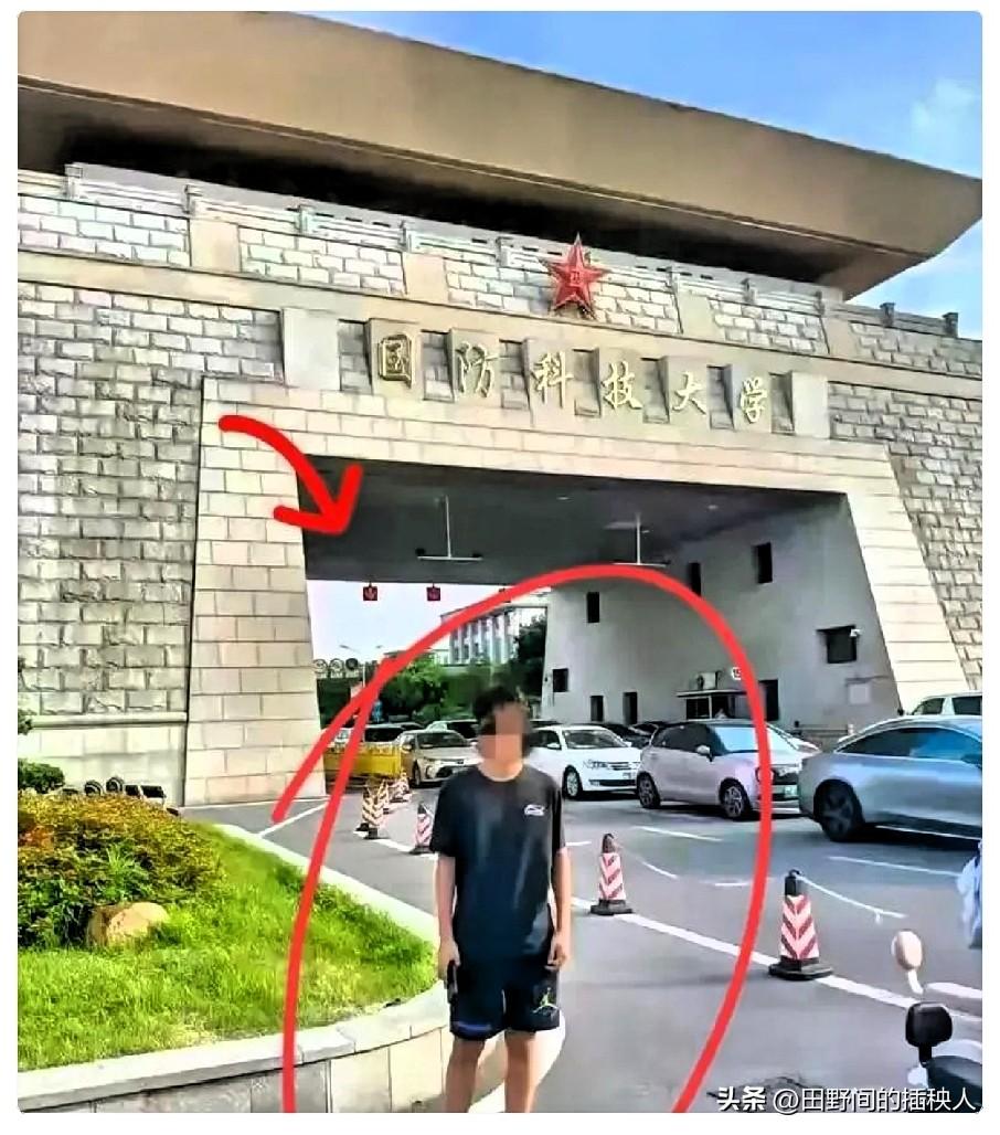 朋友家孩子被国防科大录取了，我们都去家里祝贺，朋友拿出通知书给我们看。结果同事眼