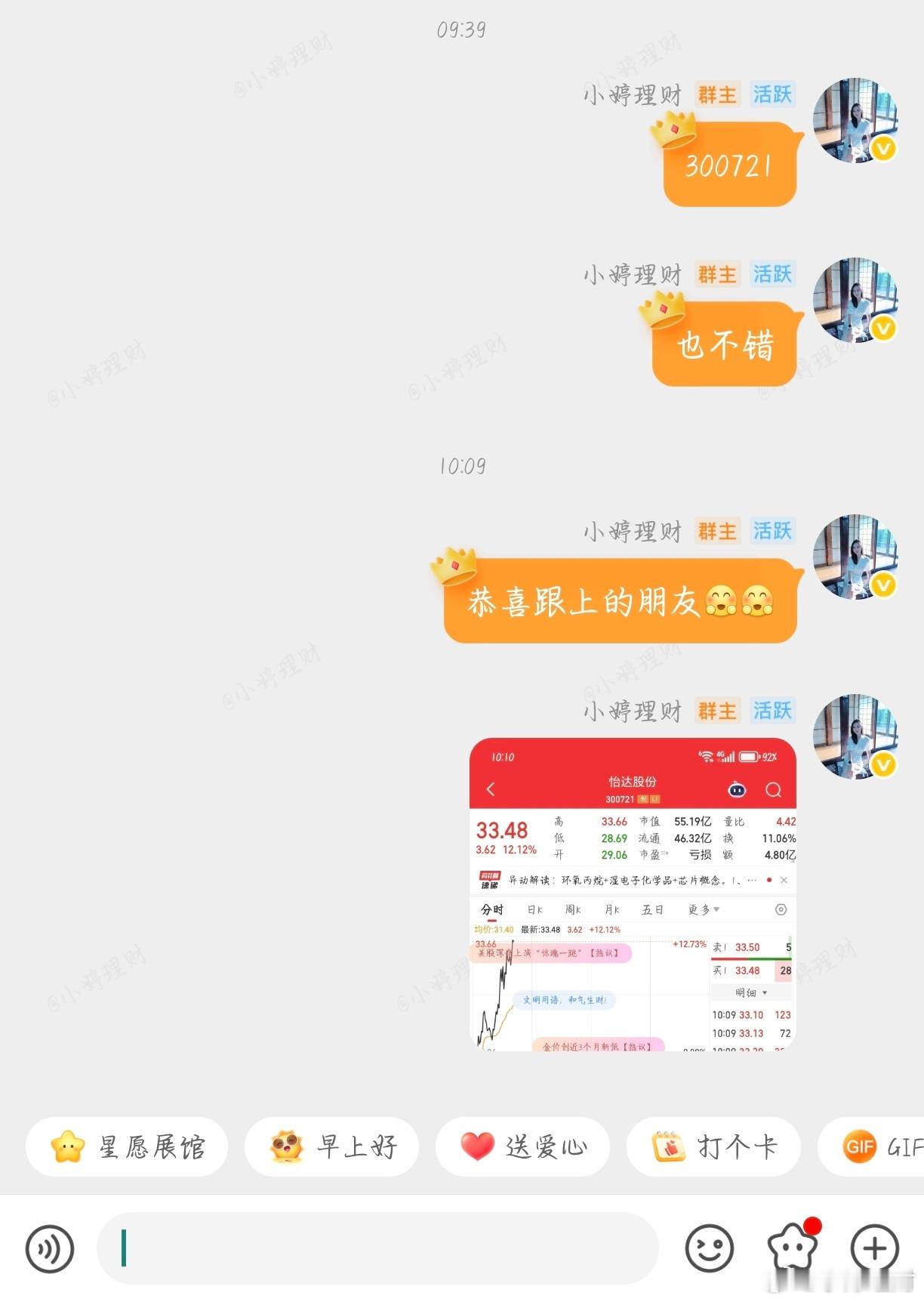 恭喜恭喜，今天看了行情我的决策非常正确