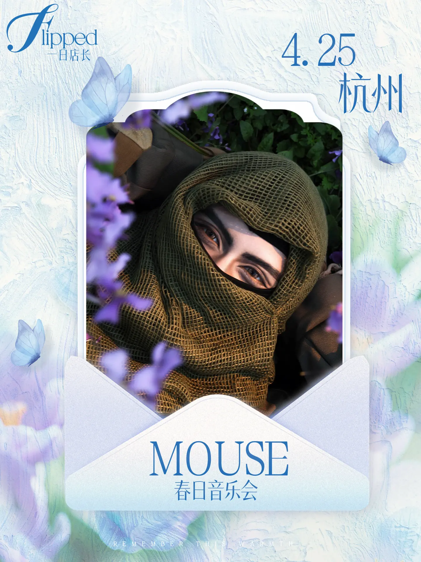 4.25 杭州见🎶。因为场地有钢琴房，会搭复古点的西装出Kruege...