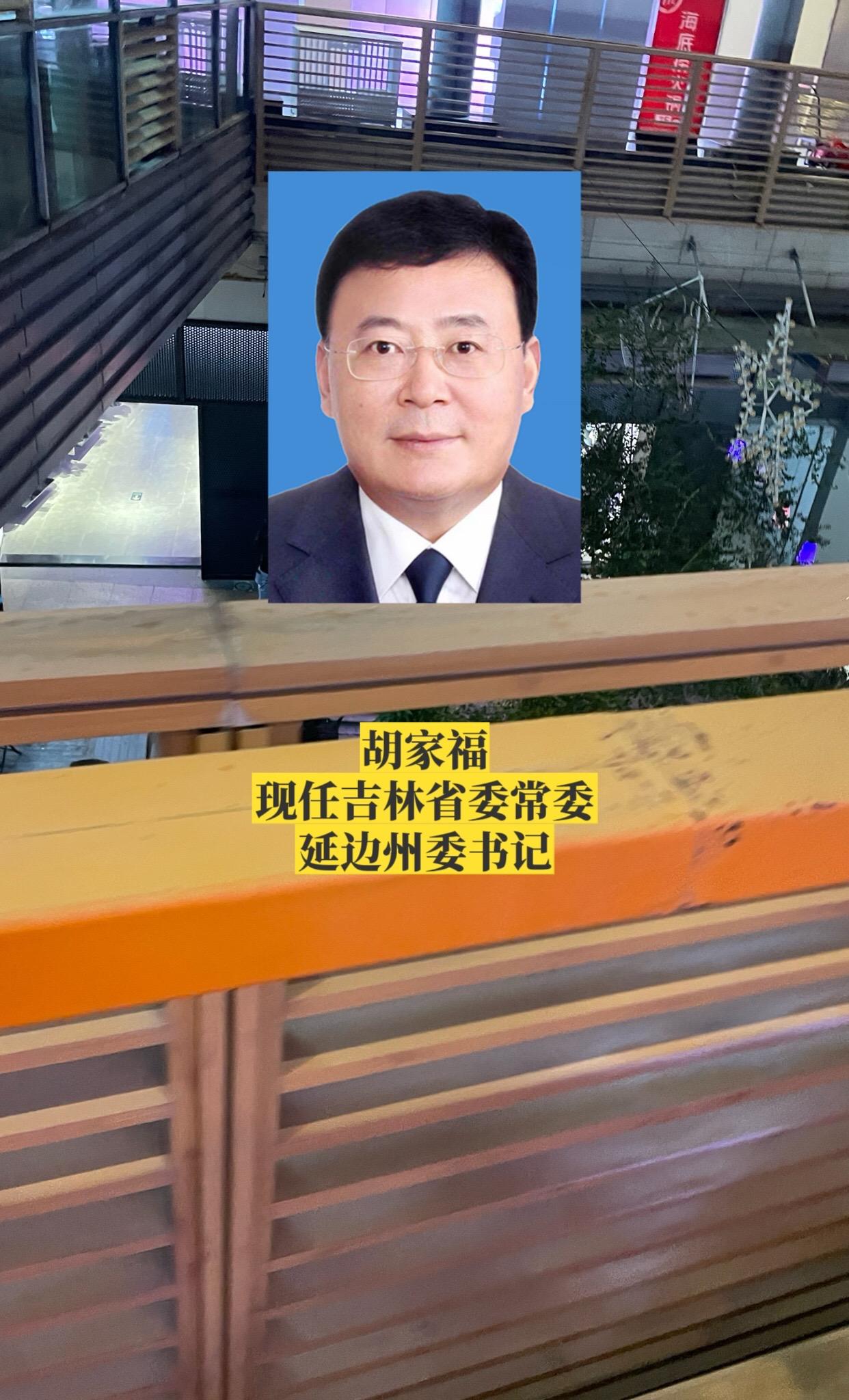 吉林延边州委领导。