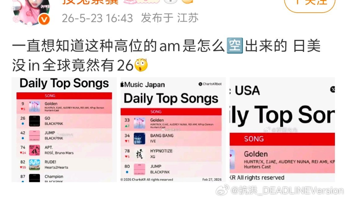 我们ajjj又又又开始秀智商没进日榜又不是没进实时，不想和美区am分榜都进不去的