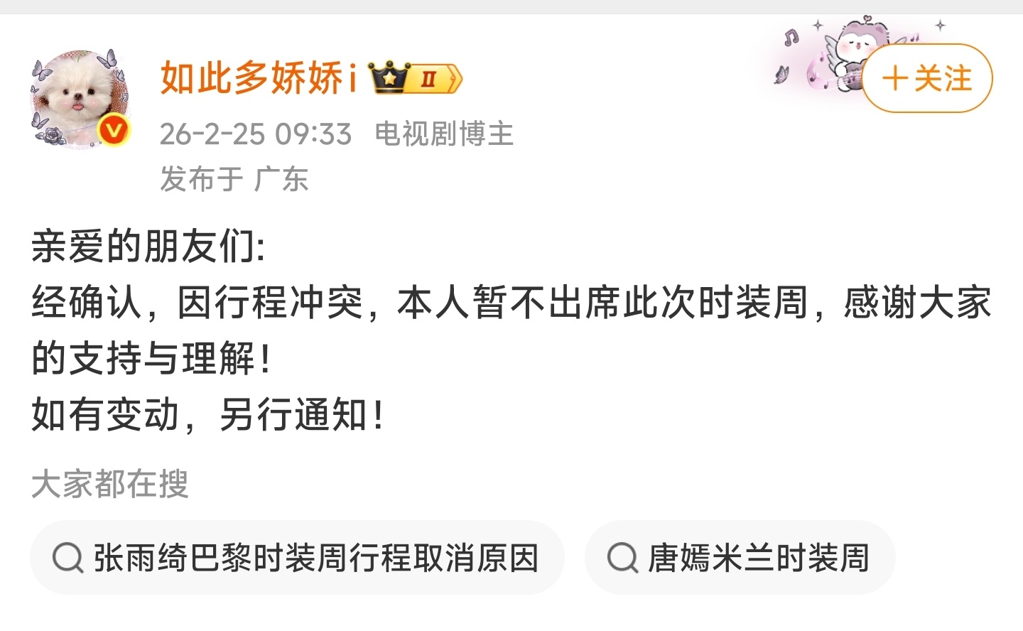 她家只去了一次时装周就去不了吧？