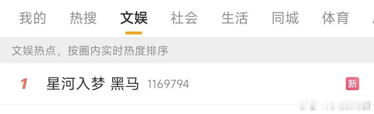 相较于其他春节档电影，我刷到夸《星河入梦》的确实更多，韩延没啥撕排片的能力，只能