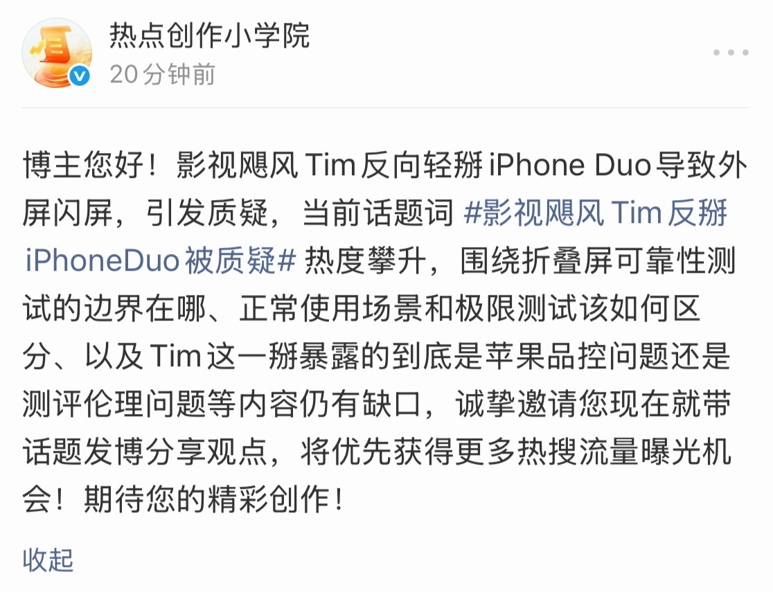 影视飓风Tim反掰iPhoneDuo被质疑 ​​​