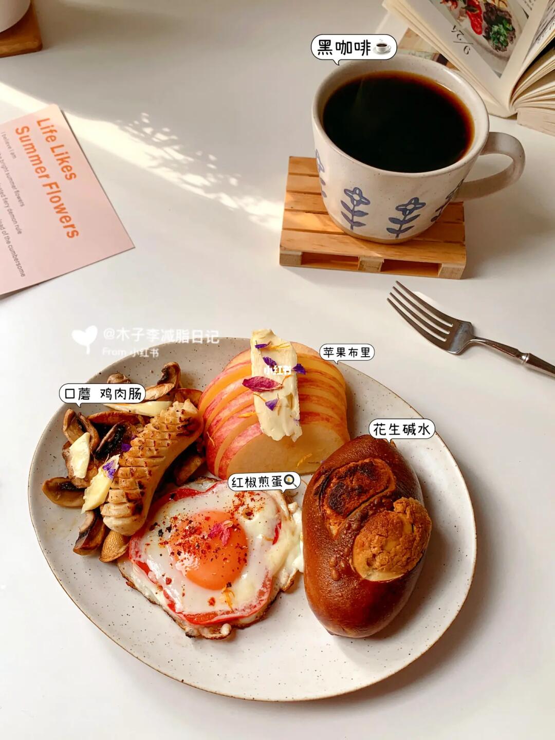 已瘦30斤|健康饮食 规律作息 收获理想身材！