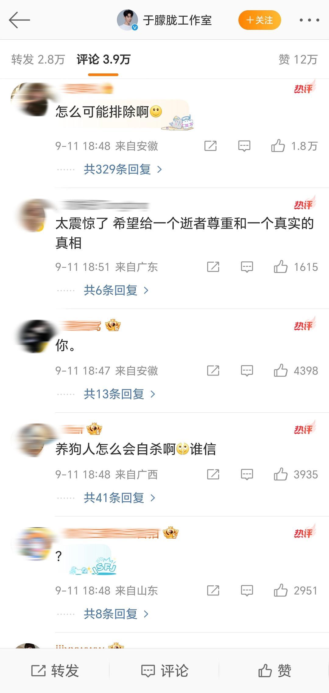于朦胧去世排除刑事嫌疑有些网友能不能别装得多正义一样。自己非要听风就是雨。相信那