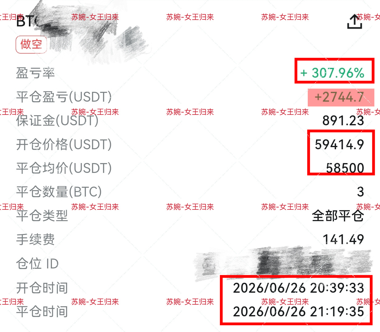 翻伧22连胜，5.94-5.85倥，拿下2744油。踩准了节拍，结局自然水到渠成