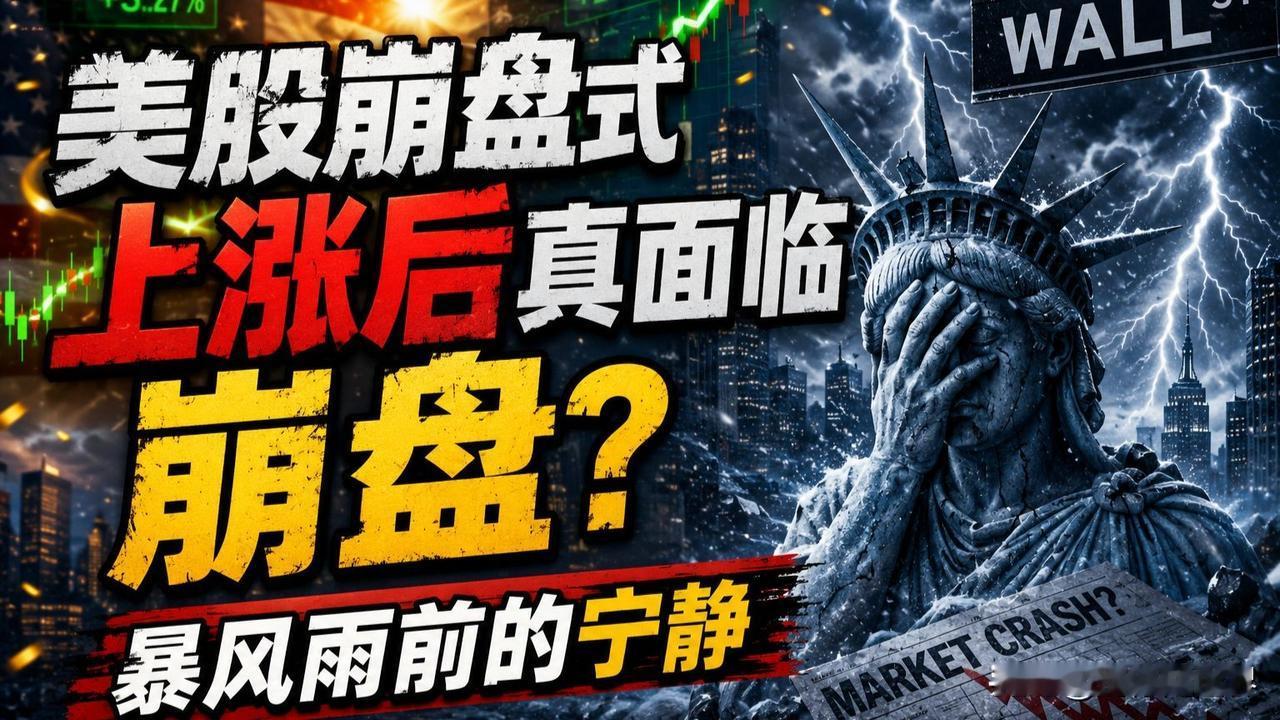 全网还沉浸在美股长牛狂欢的美梦当中，美银一盆冷水泼了下来，预警秋季行情很有可能遭