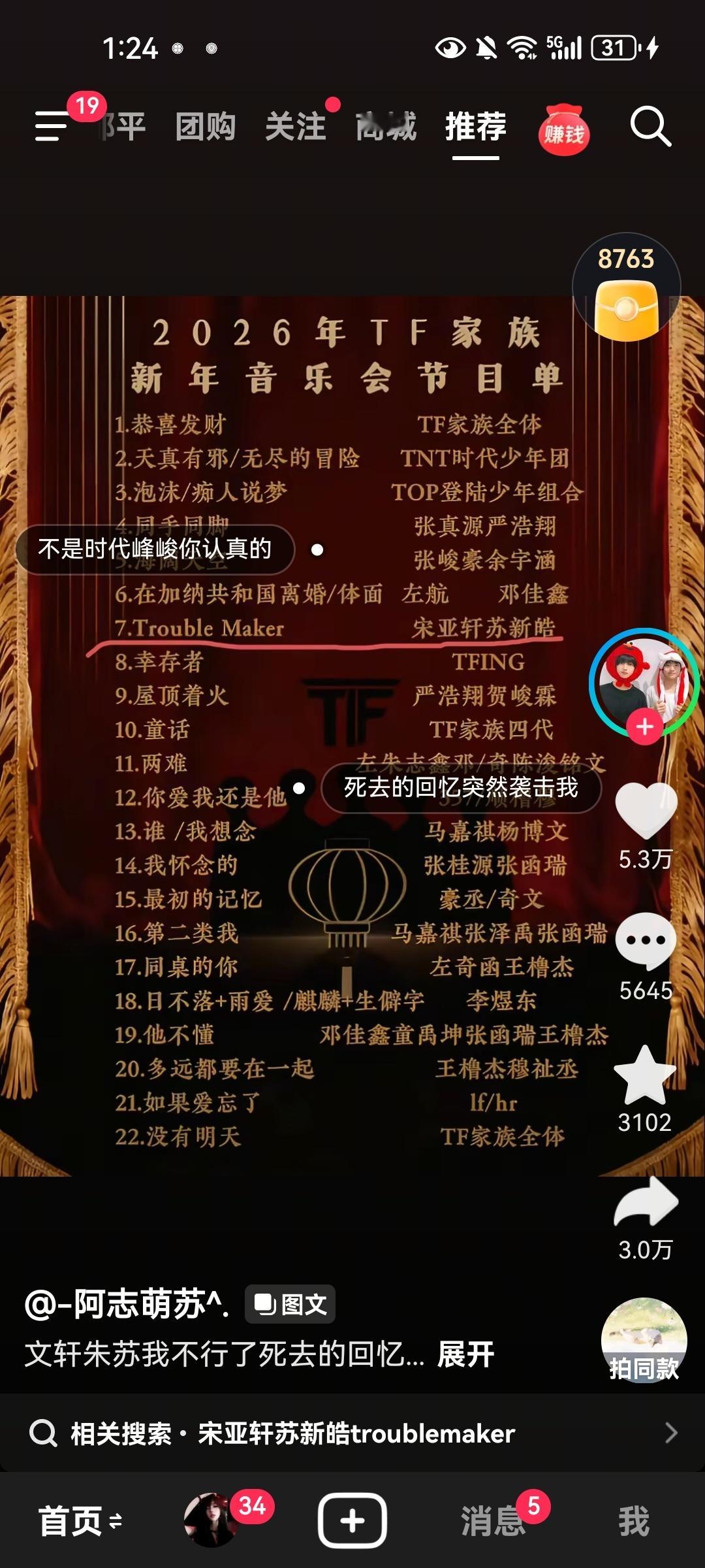 ? 