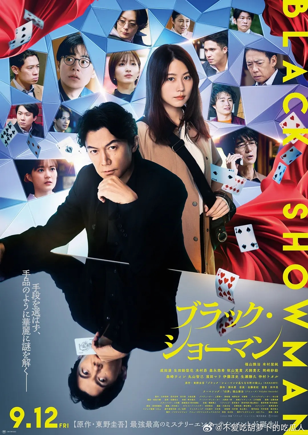 今日新剧上线 改编自东野圭吾同名小说，日本犯罪电影无名之町今日上线，豆瓣评分5.