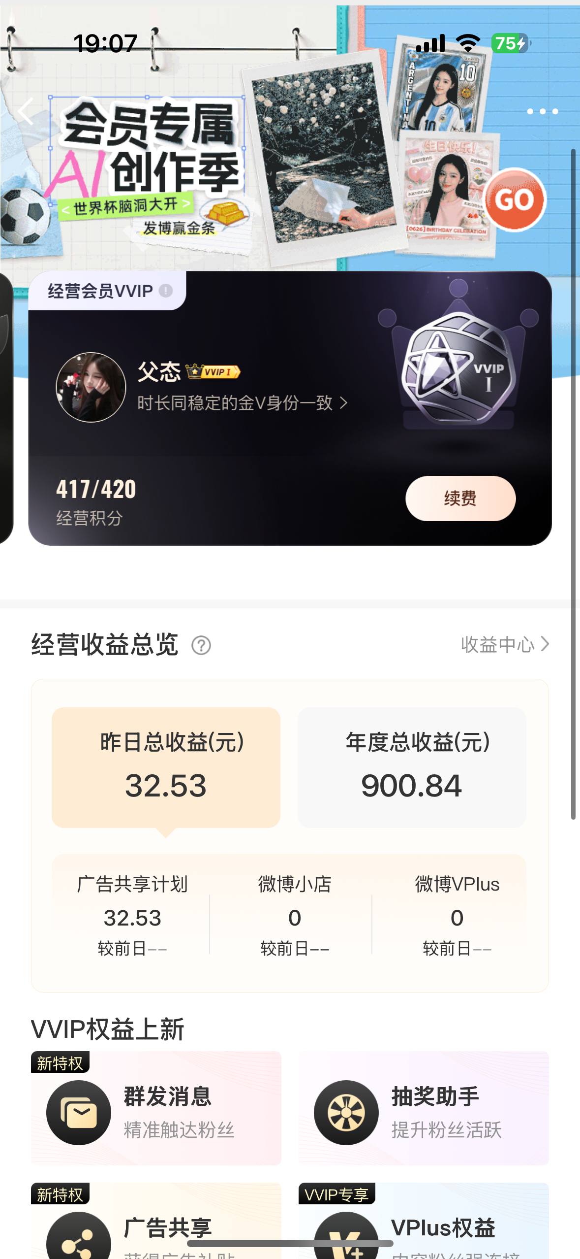 这啥福东西还能掉分你他苜的给我g远点把老子v2还给我 
