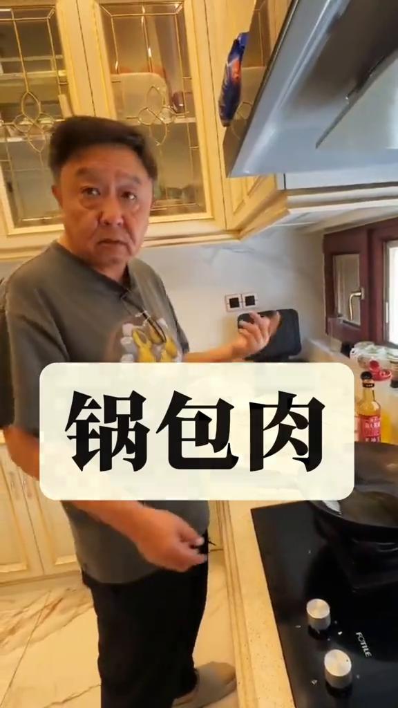 锅包肉。
于谦酒。
东北名菜叫锅包肉。
·上好的猪肉里脊肉切二指宽大片，挂糊油炸