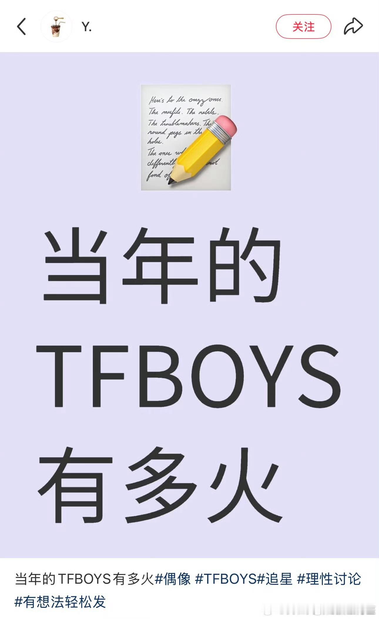 TFBOYS 火就火在我刚才莫名其妙的哼歌，哼了一会发现我在唱的歌是他们的《宠爱