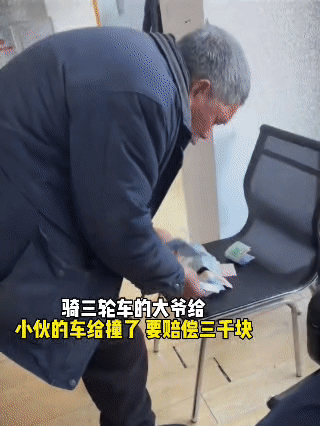 骑三轮车送货的大爷，不小心把小伙的车撞了，对方要求赔偿三千块。
 
大爷急得满头