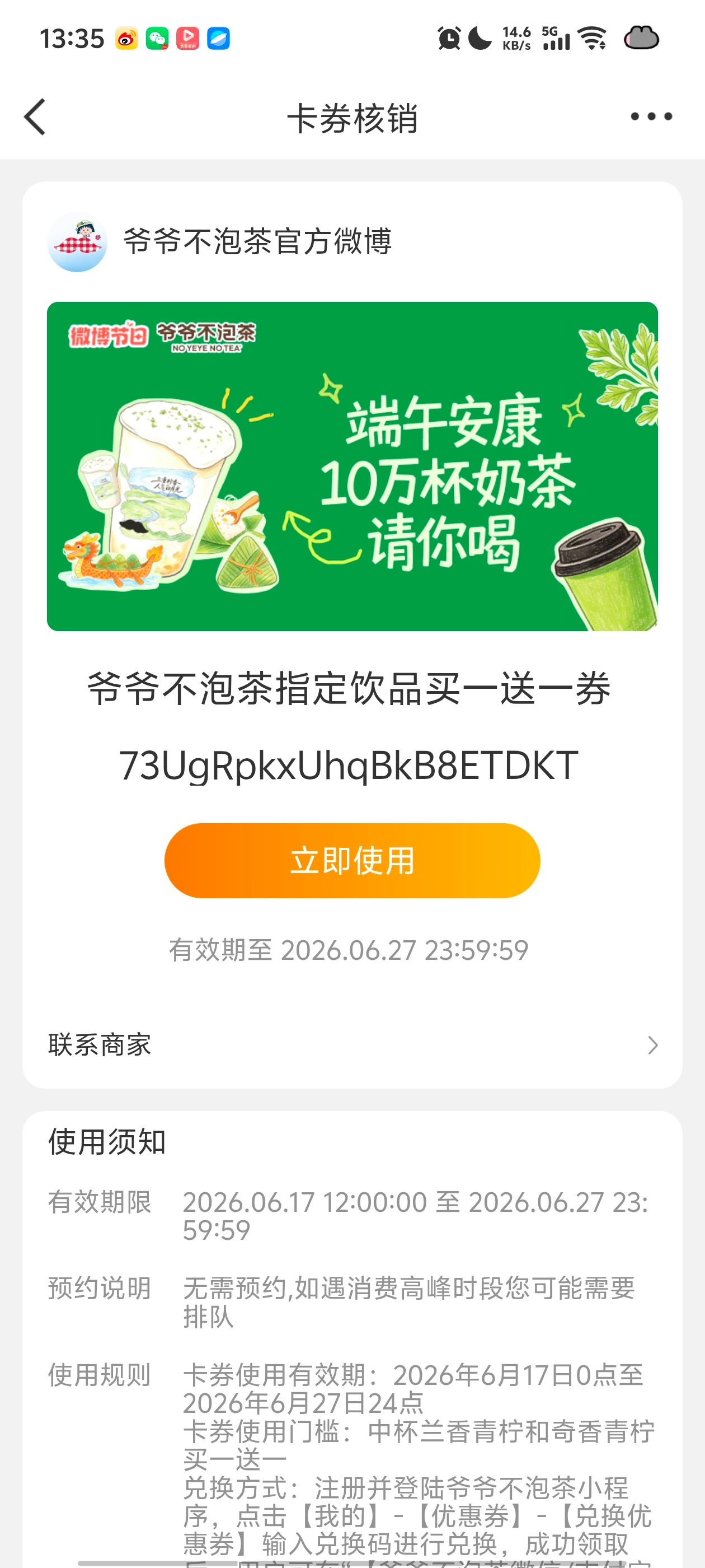 大浩没有中，小浩中了