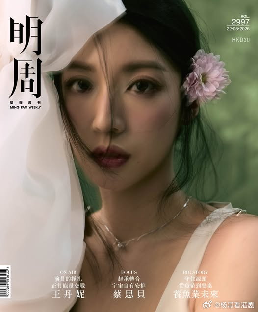 【明周封面】蔡思貝.三十五歲的蔡思貝（Sisley）今年三月宣布離巢，離開工作了