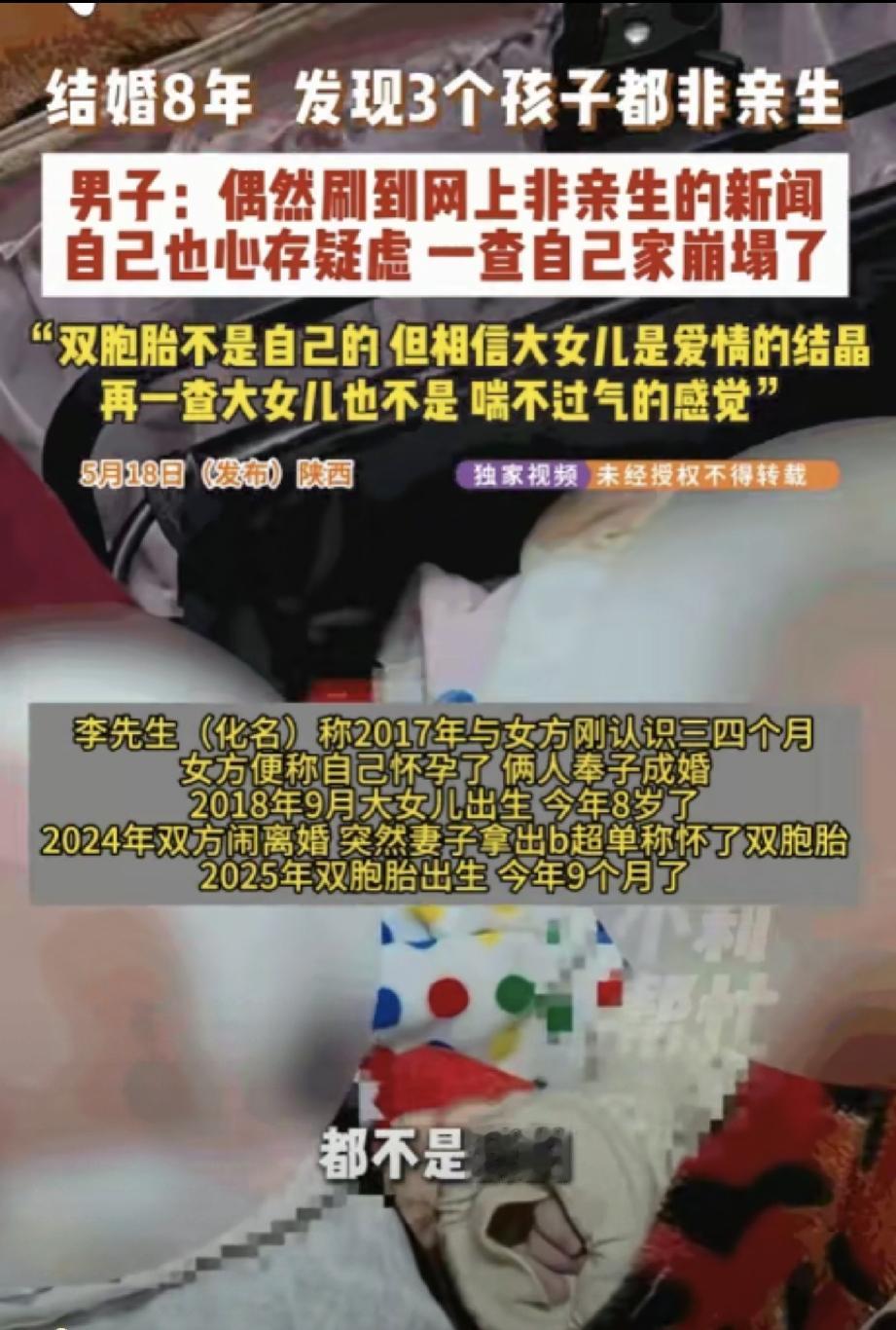 这种女人太歹毒了。5月18日报道，陕西，李先生因妻子行踪反常，偷偷给2个不满1岁