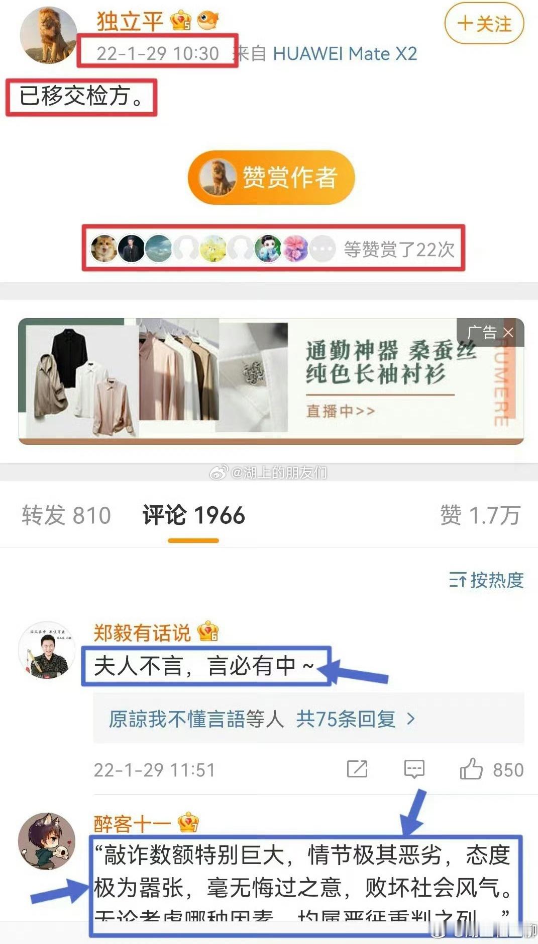 关于所谓的“霍尊被敲诈案”，上海徐汇检方为什么长达四年半多都没有决定起诉，我近期