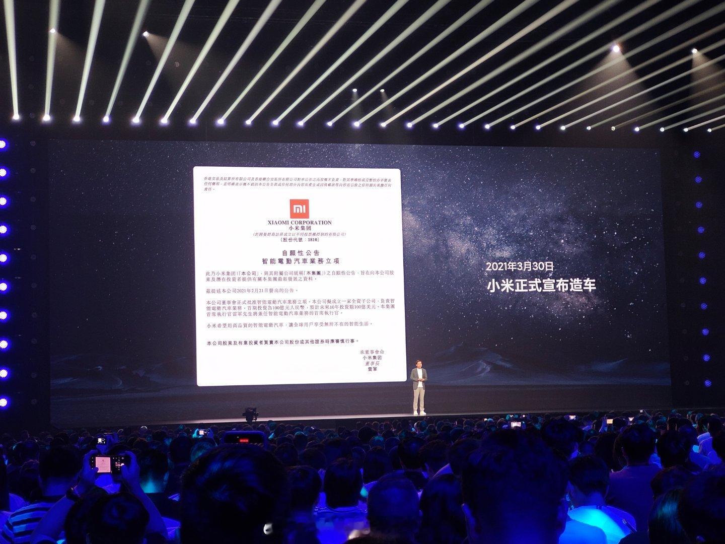 小米宣布造车后，三天收到38w份简历然后这次发布会还在号召，挖人[污]看得出雷总
