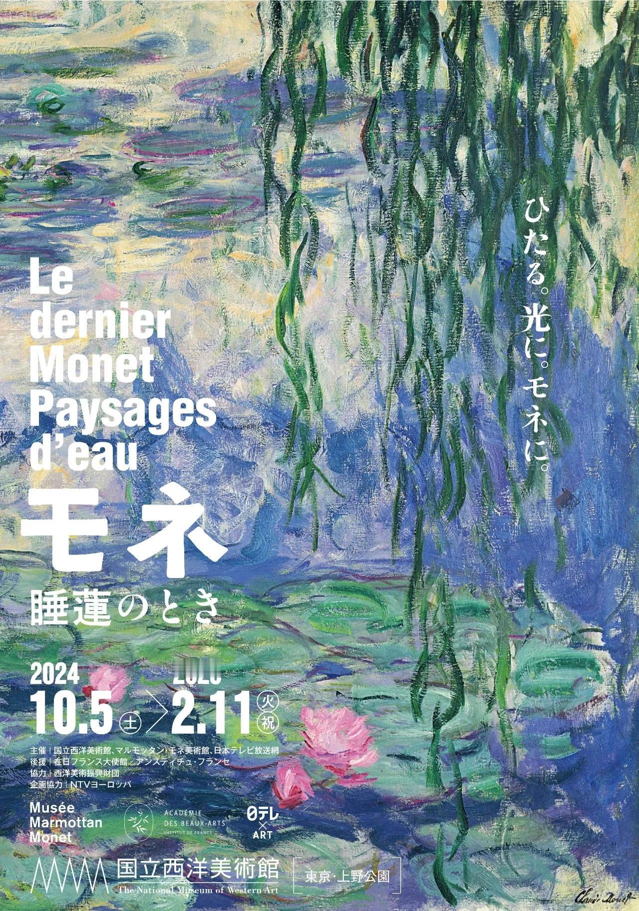 2025年2月1日🌺
星期六·蛇年初四
Monet🌹