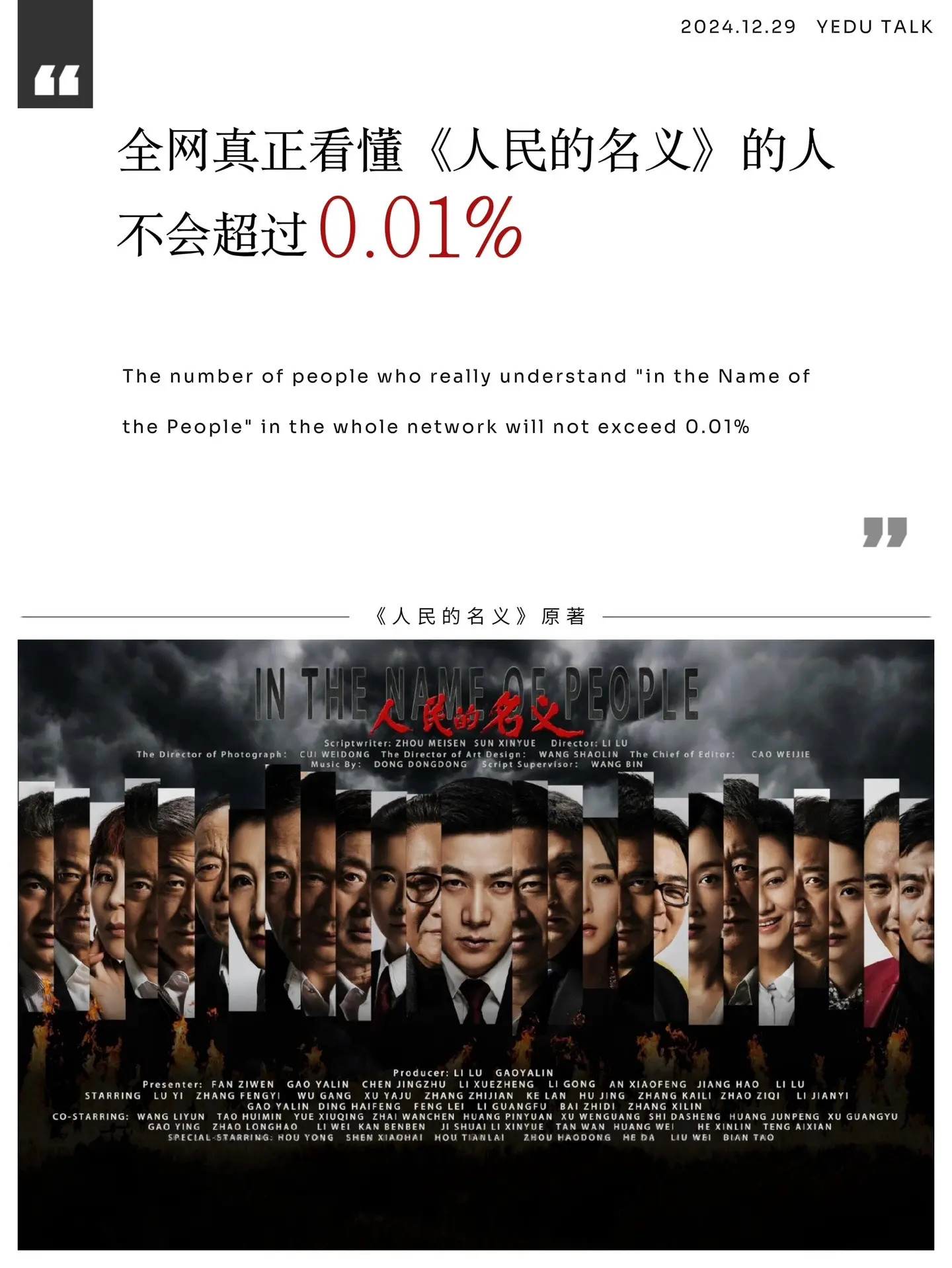 “现实远比电影荒诞和沉重”