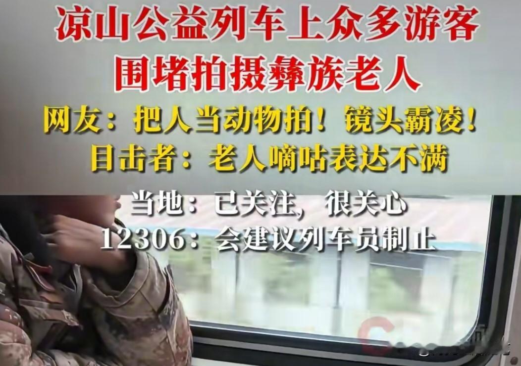 彝族老人被镜头霸凌！韩庚拍的彝族老人，才是人文摄影该有的样子！
 
家人们，现在