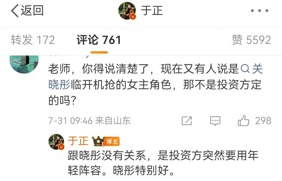 李涛，市场和买股粉对女演员的年龄是不是比较苛刻比如于正说当年资方不同意杨蓉来演凤