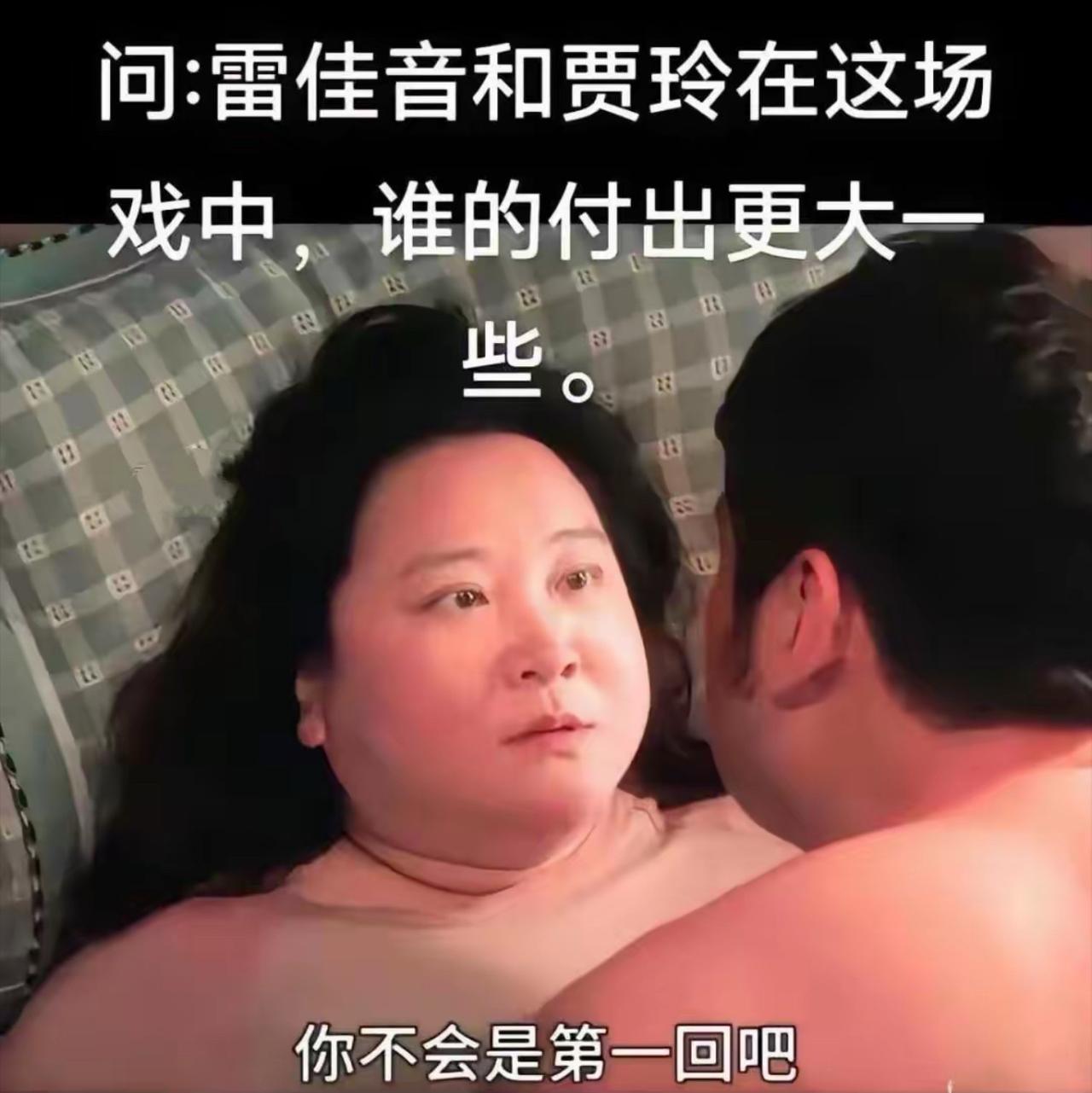 雷佳音和贾玲拍这场戏，到底谁受的伤害更深？

单看画面就懂了，雷佳音这一眼，不知