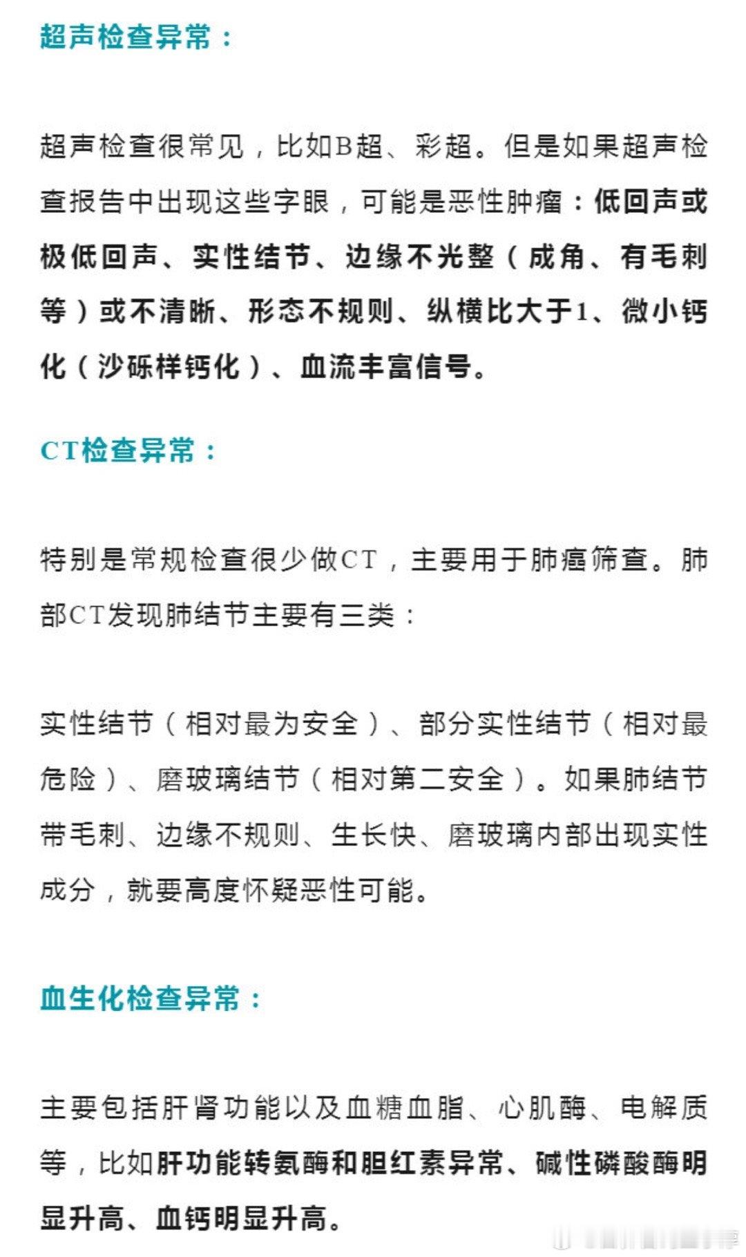 #年年体检正常为何突然查出癌症# 很多体检因为员工体检预算有限，所以项目不全，其