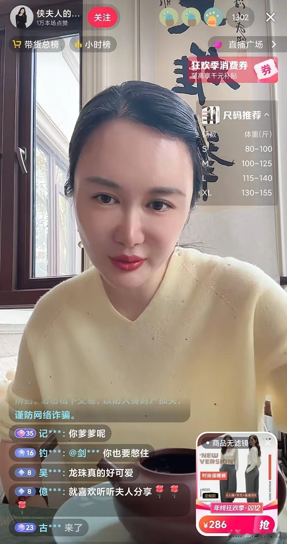 张纪中的老婆杜星霖，
就开始直播卖东西了，
仿佛上一次的骂街大战对她没有影响，