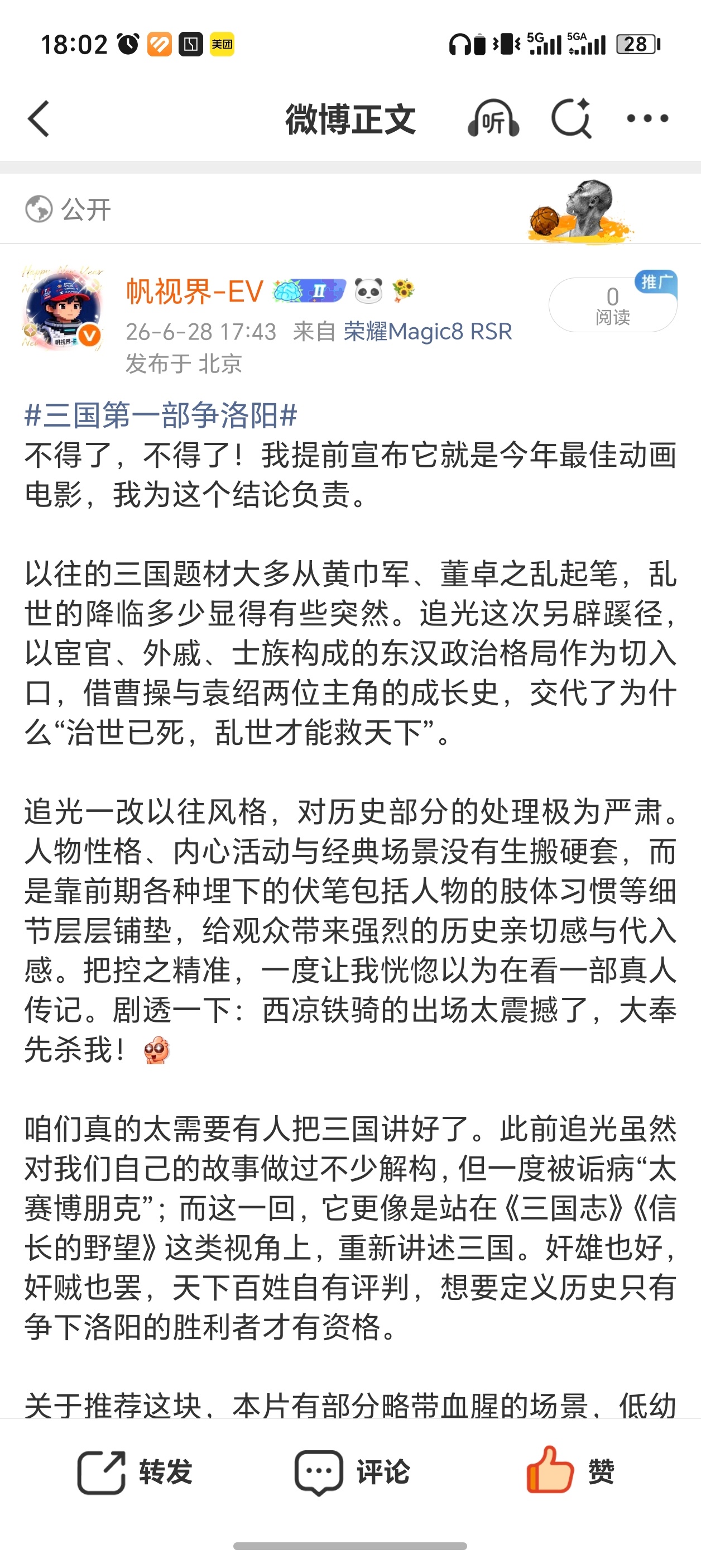 微博崩了我寻思发的影评里什么关键词触发限流了，还找客服问呢。搞半天是微博崩了，吓