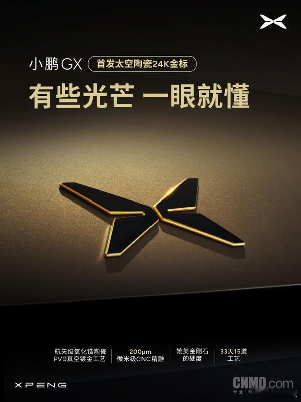 小鹏 GX 全球首搭 AI 调光隐私玻璃，正式量产交付✨定位 AI 新豪华大六座