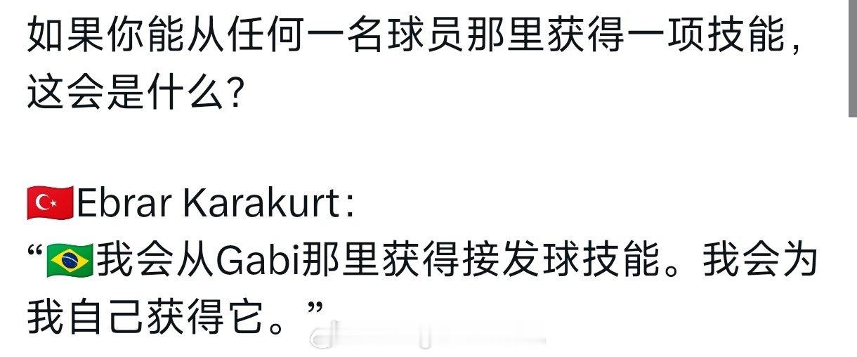 表弟想获得加比的一传能力一起来回复她:你做梦！