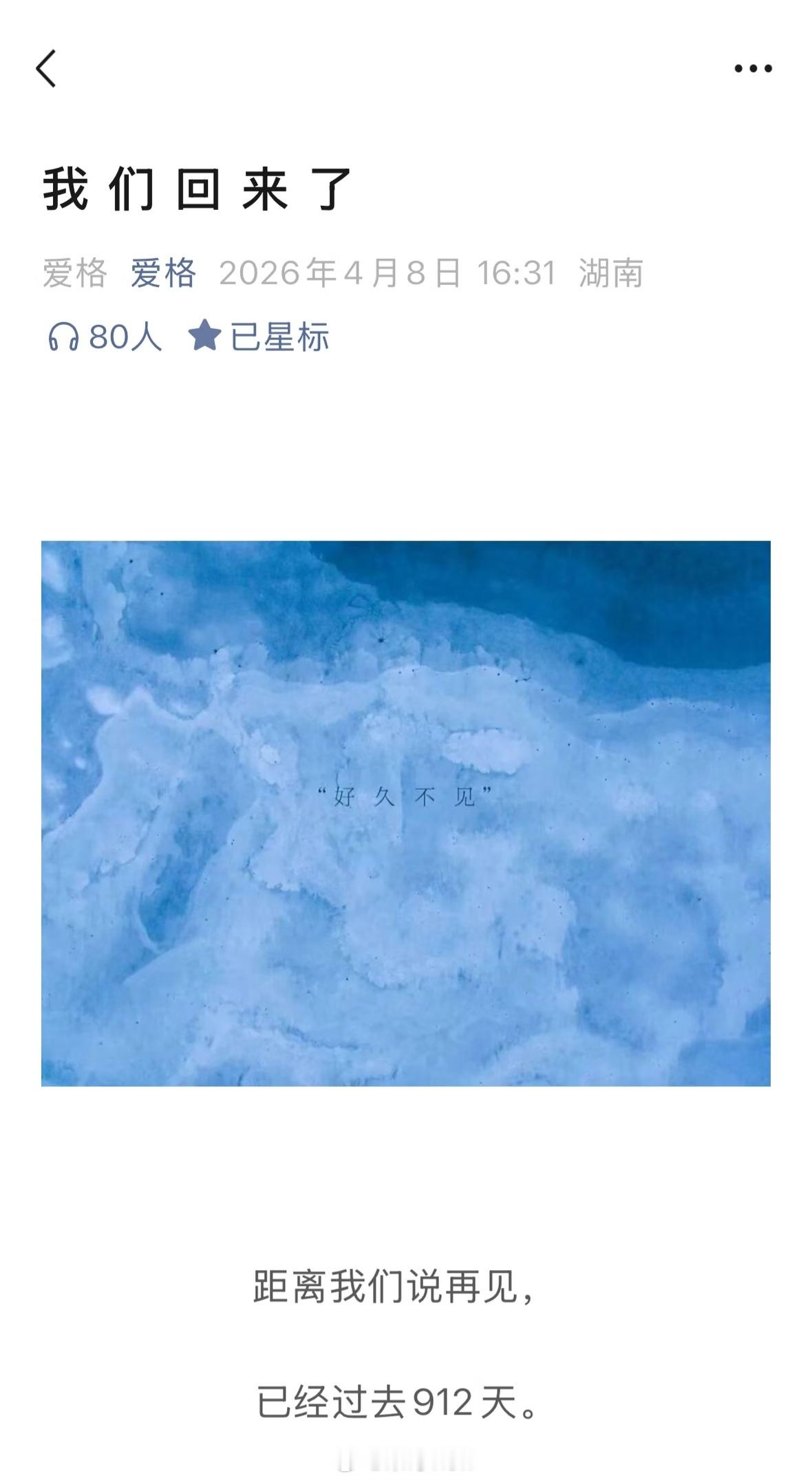 912天，是《爱格》宣布停刊到回归之间的距离。昨天，爱格微信公众号宣布回归，这下